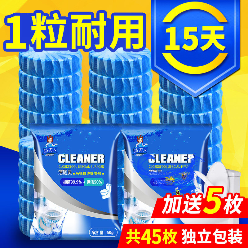 洁厕灵马桶清洁剂尿垢清香型洁厕块去污除臭持久家用蓝泡泡洁厕宝