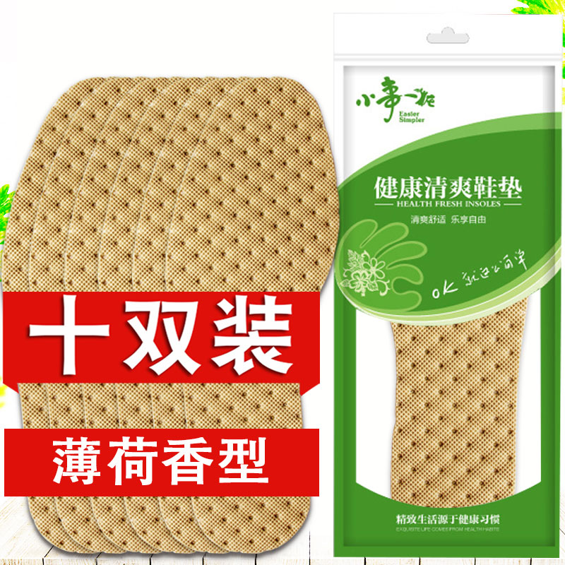 勋.薄款艾草10夏季鞋垫除臭男女士吸汗双装透气薄荷防臭一次性鞋|ruв категории Аксессуары, сумки и обувь/аксессуары для ремня, обувь, аксессуары, стелька - от Buy2taobao.com для оказания профессиональной услуги покупки агента Taobao