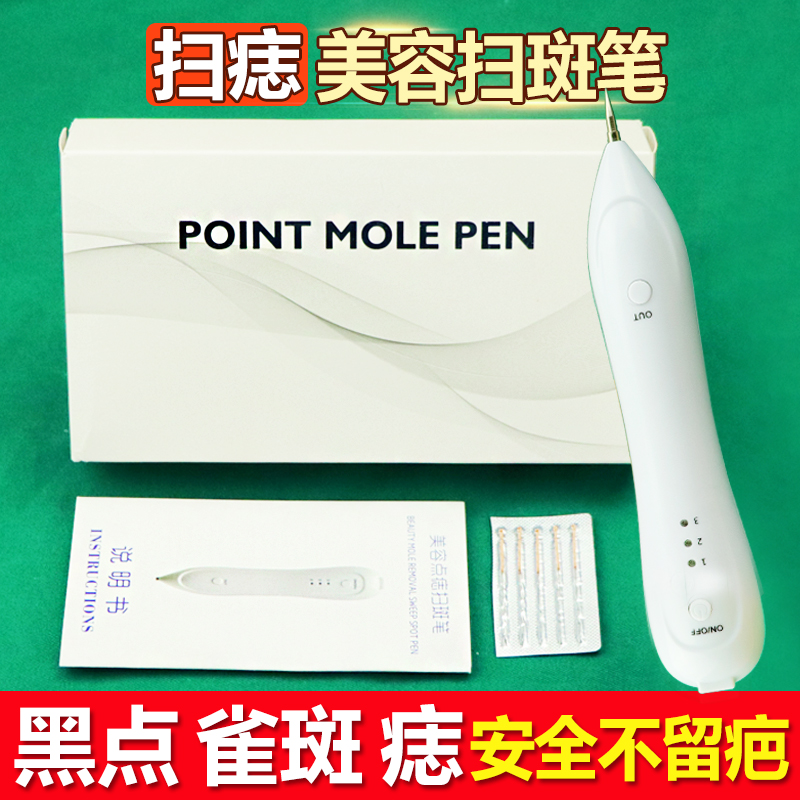 正品美容仪器扫斑机洗眉祛斑笔点斑机扫痣笔充电德国小白點斑家用|msdalam kategori Penjagaan diri/kesihatan/peralatan urut, Peralatan Kecantikan bersih, Beauty Produk - dari Buy2taobao.com untuk memberikan perkhidmatan ejen Taobao profesional membeli