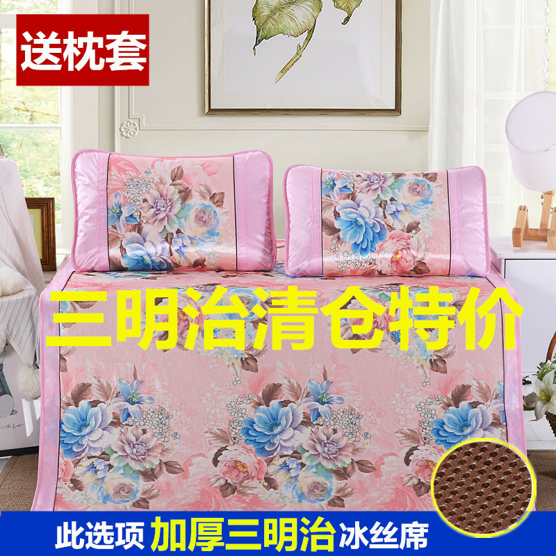 加厚三明治冰丝凉席三件套折叠宿舍学生0.9卡通1.5双单人1.8凉席在类目 床上用品, 凉席/竹席/藤席/草席/牛皮席中 - 来自Buy2taobao.com提供专业的淘宝代购服务