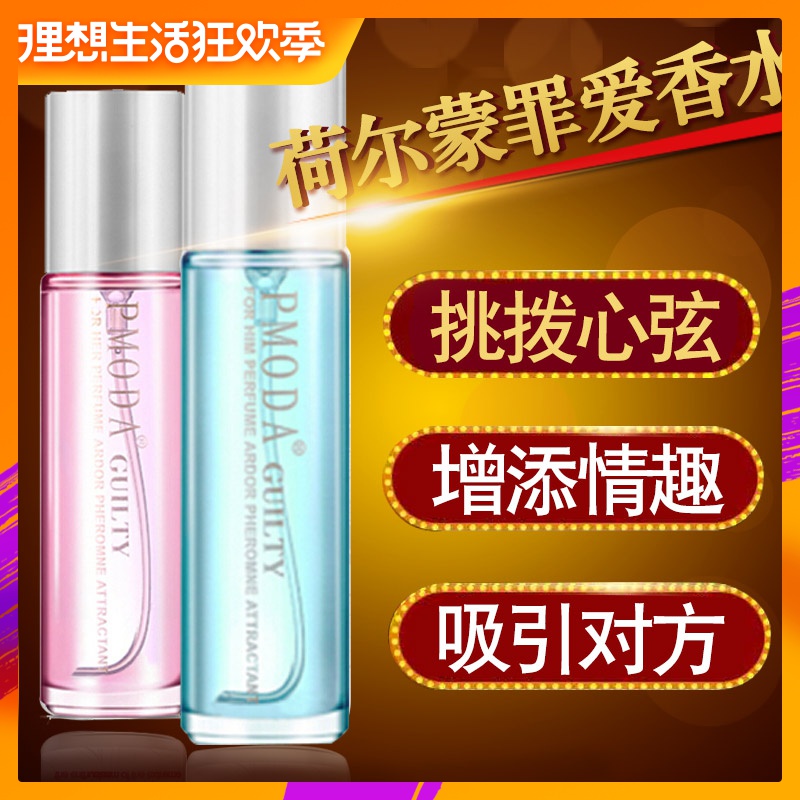 正品罪爱费洛蒙香水男用调情泡妞弗罗蒙女用原液吸引异性诱惑香水在类目 彩妆/香水/美妆工具, 香水中 - 来自Buy2taobao.com提供专业的淘宝代购服务