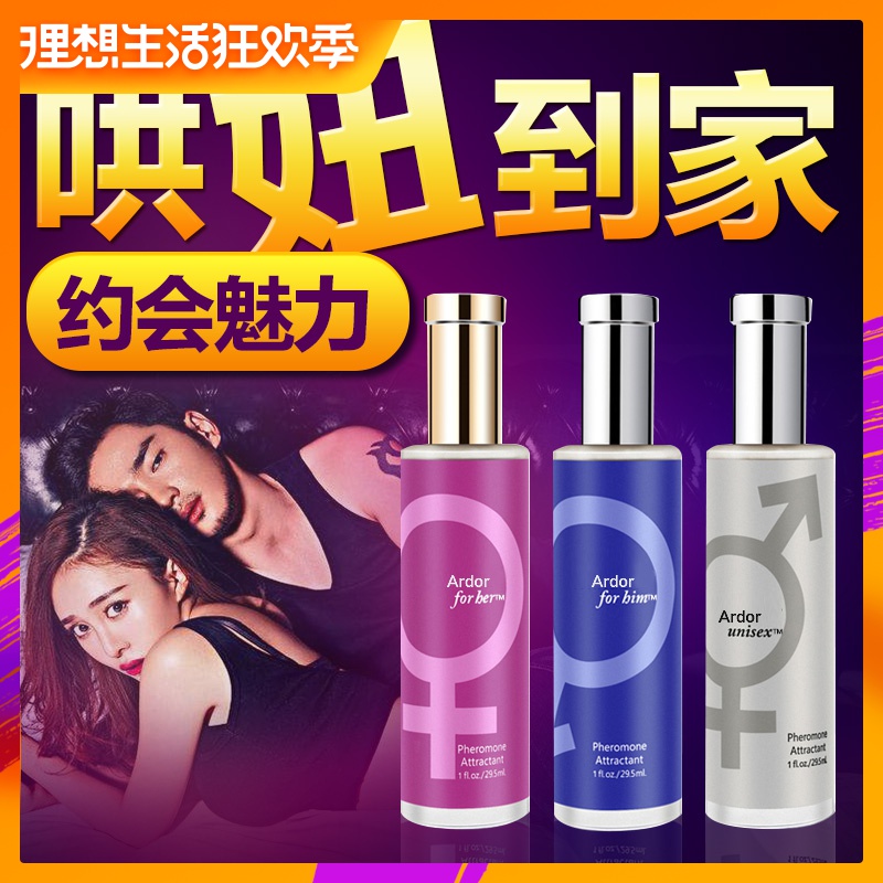 誘餌費洛蒙香水男用泡鈕吸引異性女用誘惑激情弗洛蒙原液欲望興奮在類目 彩妝/香水/美妝工具, 香水中 - 來自Buy2taobao.com提供專業的淘寶代購服務