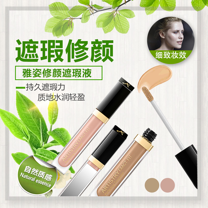 Amway Artistry Xiu Yan Concealer 7.2g Concealer Desalination dark under-eye circles India pore Spots Mirror paragraphin the Makeup/Perfume/Beauty tools , Concealer category - from Buy2taobao.com to provide professional Taobao agent buy service
