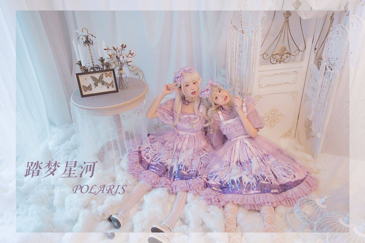 *踏夢星河*北極星原創國牌LOLITA———定金頁面在類目 模玩/動漫/周邊/cos/桌遊, 二次元洛麗塔, 洛麗塔/軟妹裝/洋裝中 - 來自Buy2taobao.com提供專業的淘寶代購服務
