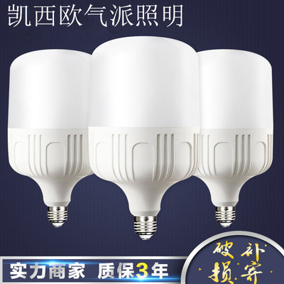 KAISION/凯西欧 led灯泡 暖白黄节能5W 10W球泡 螺旋高亮光源单灯