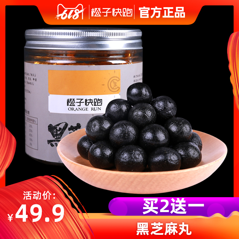 【橙子快跑】黑芝麻丸九蒸九曬即食蜂蜜芝麻丸200g在類目 傳統滋補營養品, 其他傳統滋補品, 傳統滋補品其他中 - 來自Buy2taobao.com提供專業的淘寶代購服務