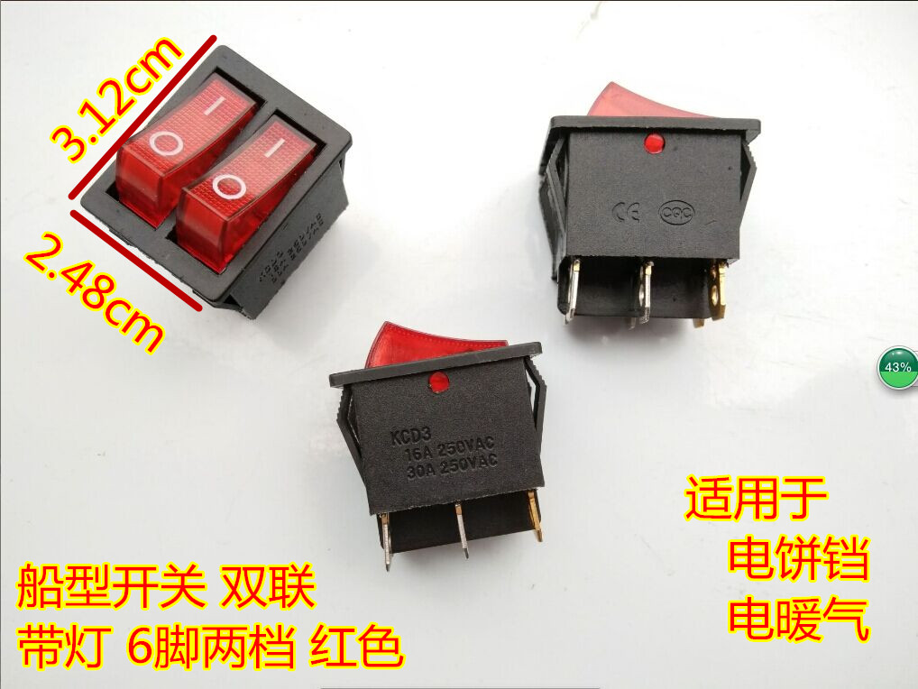 热卖大功率 16A 电饼铛开关 铜脚 KCD3 船形油汀开关 电暖器开关|ruв категории кухонные приборы, кухонные приборы оборудование, Другие кухню бытовой арматура - от Buy2taobao.com для оказания профессиональной услуги покупки агента Taobao