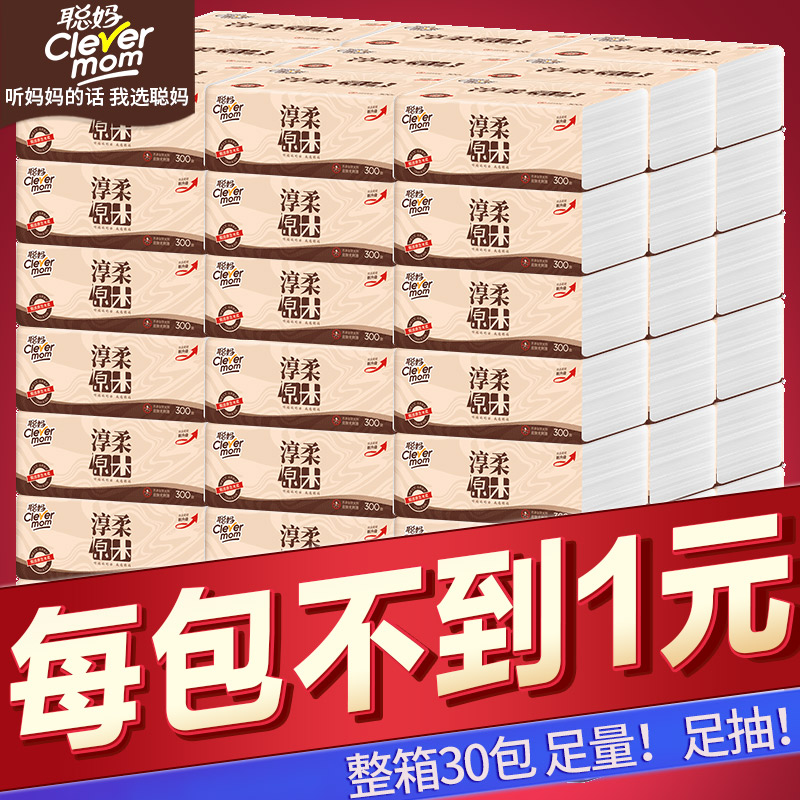 Log tissue 30 Full container wholesale tissue Homewear toilet paper napkin Baby available Kleenexin the Care cleaners/Sanitary napkins/Paper/Aromatherapy , Paper/Wipes , Pumping paper category - from Buy2taobao.com to provide professional Taobao agent buy service