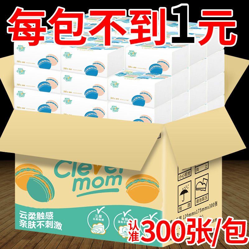 Clevermom聪妈抽纸30包整箱纸巾家庭装餐巾纸家用卫生纸抽面巾纸在类目 洗护清洁剂/卫生巾/纸/香薰, 纸品/湿巾, 抽纸中 - 来自Buy2taobao.com提供专业的淘宝代购服务