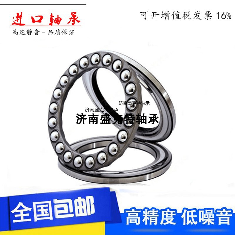 进口SKF平面推力球轴承51115 51116 51117高速机床转盘用压力轴承|ruв категории оборудование/инструменты, машины и оборудование, скользящий подшипник, шариковый подшипник - от Buy2taobao.com для оказания профессиональной услуги покупки агента Taobao
