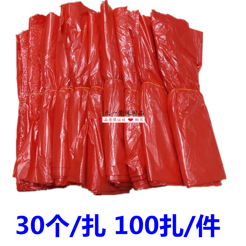 红色垃圾袋背心式中号家用垃圾袋 清洁垃圾袋30cm 公司卫生垃圾袋在类目 家庭/个人清洁工具, 家务/地板清洁用具, 垃圾袋中 - 来自Buy2taobao.com提供专业的淘宝代购服务