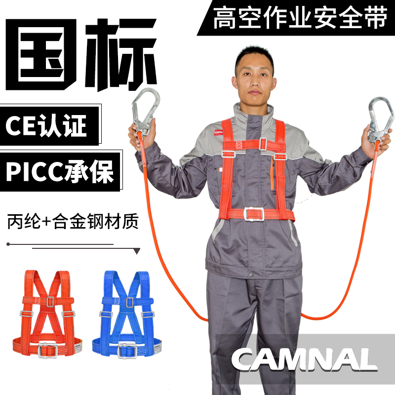 坎乐高空作业安全带工程电力外墙空调安装五点式户外施工安全绳带在类目 户外/登山/野营/旅行用品, 专项户外运动装备, 登山攀岩攀冰, 安全带中 - 来自Buy2taobao.com提供专业的淘宝代购服务