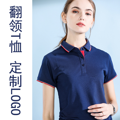 有翻领短袖工作服T恤定制印logo夏天纯棉上衣服丅体桖半袖polo衫