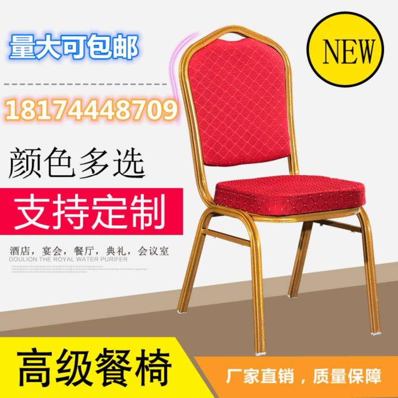 軟包椅子餐廳會議椅座將軍椅職員椅培訓便攜花紋靠背訂做商用餐桌在類目 商業/辦公傢俱, 酒店傢俱, 酒店桌椅中 - 來自Buy2taobao.com提供專業的淘寶代購服務
