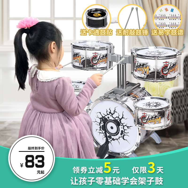 架子鼓儿童初学者男孩玩具入门爵士鼓早教益智宝宝3-6敲打鼓礼物在类目 玩具/童车/益智/积木/模型, 音乐玩具/儿童乐器, 架子鼓中 - 来自Buy2taobao.com提供专业的淘宝代购服务