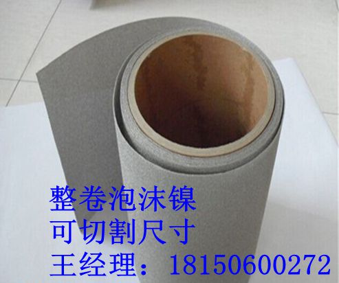 厂家直销 泡沫镍过滤网镍网 1mm厚度泡沫镍 实验材料电池负极材料在类目 五金/工具, 机电五金, 电池/电力配件中 - 来自Buy2taobao.com提供专业的淘宝代购服务