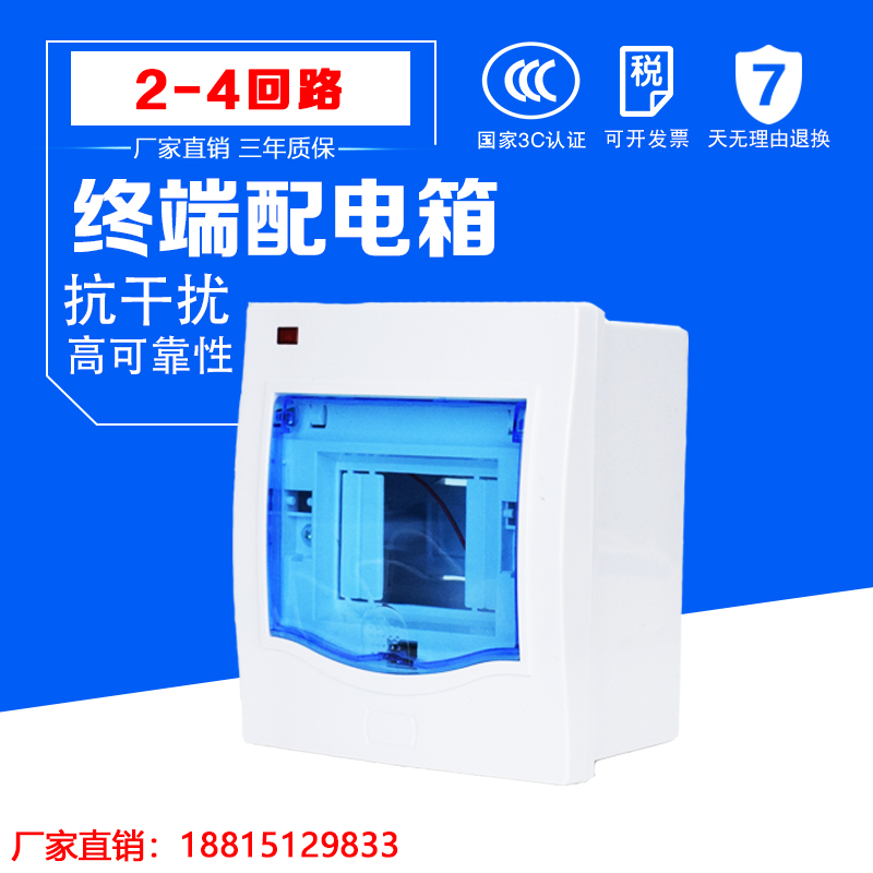 2345678回路强电配电箱pz30空气开关明装7位6防水室内塑料漏保盒|msdalam kategori elektronik/Electrician, peti pendawaian, kotak pendawaian elektrik yang kuat - dari Buy2taobao.com untuk memberikan perkhidmatan ejen Taobao profesional membeli