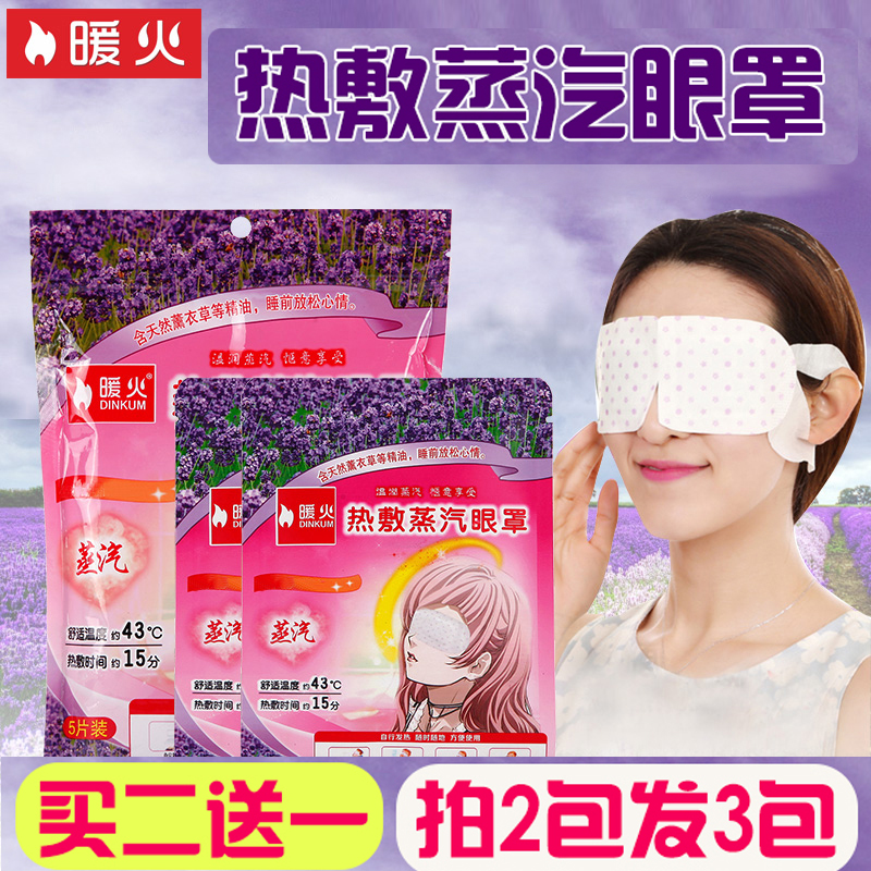 Eye mask steam Eye mask fever Eye mask Hot Eye mask Eye mask sleep Eye mask steam shading ventilation men and womenin the Home Daily , Protective Equipment , Goggles category - from Buy2taobao.com to provide professional Taobao agent buy service
