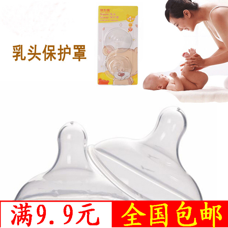 産婦矽膠乳頭保護罩超薄哺乳奶頭保護器貼套護乳罩乳盾奶器批1發在類目 孕婦裝/孕產婦用品/營養, 媽媽產前產後用品, 乳頭保護罩中 - 來自Buy2taobao.com提供專業的淘寶代購服務