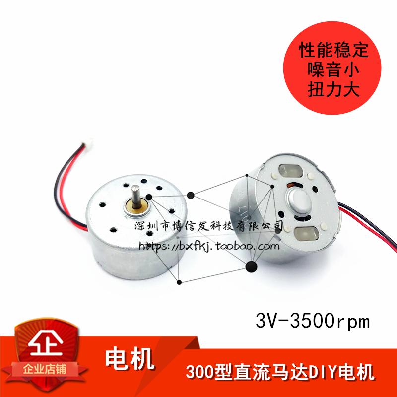 solar energy Fan electrical machinery motor miniature R300C electrical machinery Hand-made diy DCin the 3C Digital Accessories, Electronic components market , IC IC/Motor , Motor/Motor category - from Buy2taobao.com to provide professional Taobao agent buy service