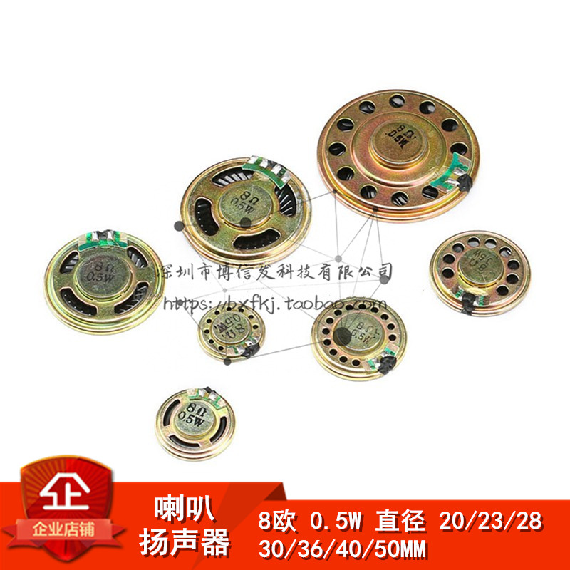 優質小喇叭 揚聲器 8歐 0.5W 0.5瓦 直徑20/23/28/30/36MM 4CM5CM在類目 3C數碼配件, 電子元器件市場, 電子元件, 電聲器件/揚聲器中 - 來自Buy2taobao.com提供專業的淘寶代購服務