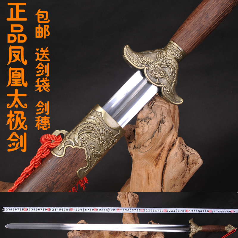 龙泉尚亚剑女士专用晨练太极剑 不锈钢 加厚凤凰武术剑未开在类目 运动/瑜伽/健身/球迷用品, 跆拳道/武术/搏击, 太极, 太极剑中 - 来自Buy2taobao.com提供专业的淘宝代购服务