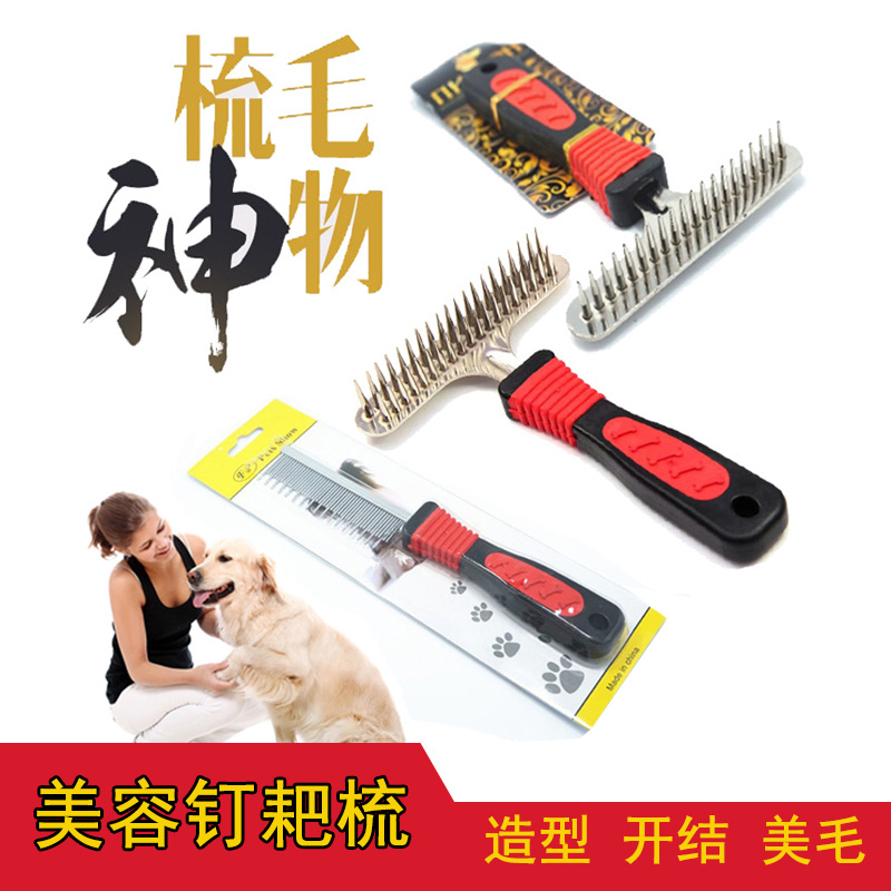 狗狗梳子泰迪金毛宠物脱毛梳开结梳钉耙针梳小猫梳子宠物美容用品|msdalam kategori haiwan peliharaan/makanan haiwan dan bekalan, Cat/Anjing dandanan pembersihan bekalan, Gilling - dari Buy2taobao.com untuk memberikan perkhidmatan ejen Taobao profesional membeli