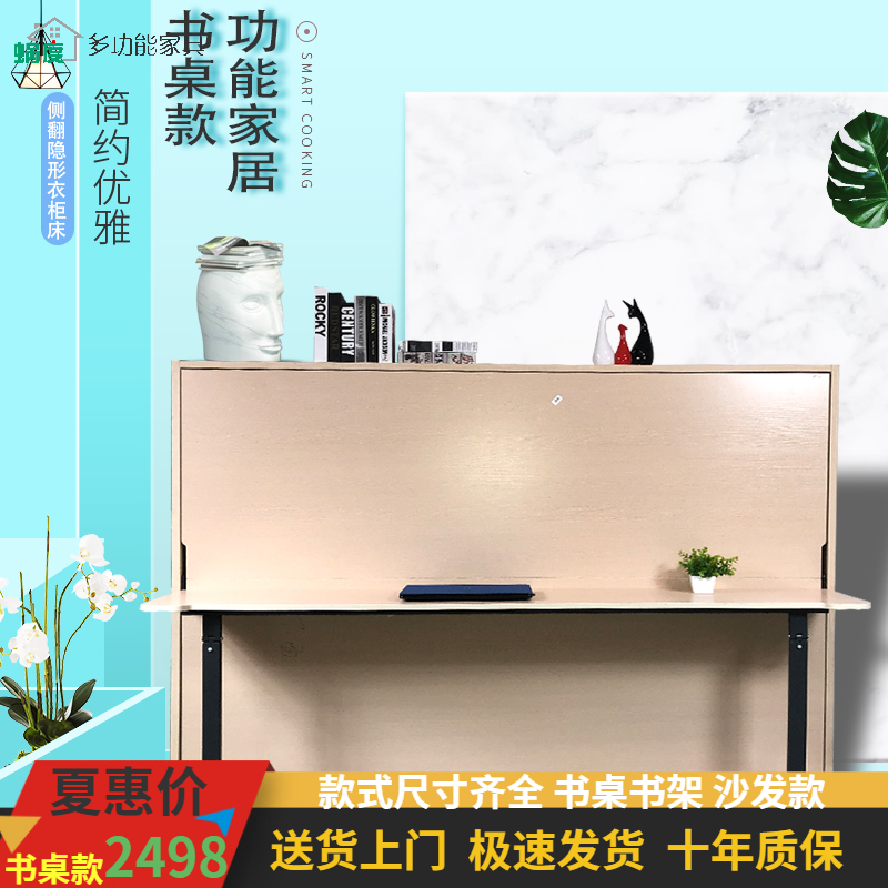 Wall Rollover invisible wardrobe desk one multi-function Study fold Collapse balcony nenagh Wall bedin the Residential furniture , Beds , Rollaway bed/Lunch bed category - from Buy2taobao.com to provide professional Taobao agent buy service