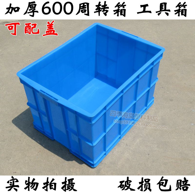 加厚600塑料周转箱 工具箱 长方形塑料筐收纳箱物流箱 大号塑料箱|ruв категории получать отделка, семьи, хранения приборов, коробка для хранения, ящик - от Buy2taobao.com для оказания профессиональной услуги покупки агента Taobao