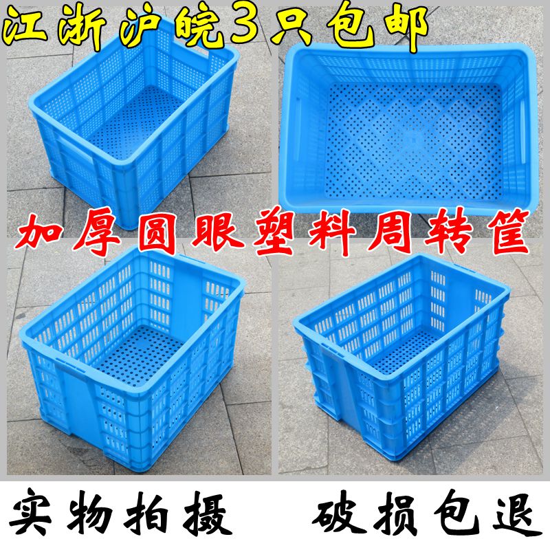 brand new thickening Storage baskets Plastic basket turnover 490 Round eyes Plastic basket logistics Vegetable basket Fruit basketsin the Storage consolidation , Home Storage appliances , Storage box , Storage box category - from Buy2taobao.com to provide professional Taobao agent buy service