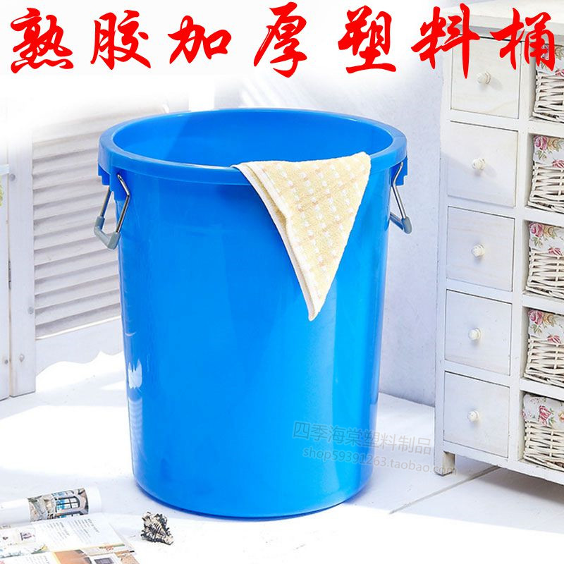 加厚大号带盖塑料收纳桶 水桶 铁把手塑料圆桶 熟胶垃圾桶塑料桶在类目 收纳整理, 家庭收纳用具, 收纳桶, 脏衣桶中 - 来自Buy2taobao.com提供专业的淘宝代购服务