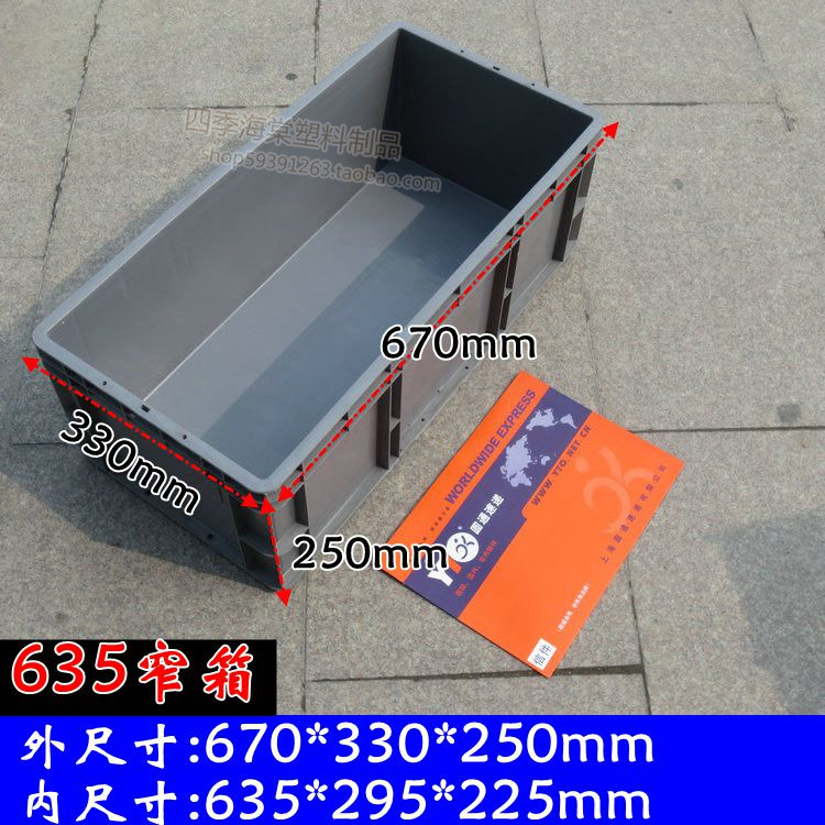 635型灰色窄物流箱 周转箱工具箱收纳箱塑料物料箱收纳盒在类目 收纳整理, 家庭收纳用具, 储物箱, 收纳箱中 - 来自Buy2taobao.com提供专业的淘宝代购服务