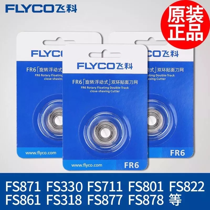 Flying Branch Original Bicyclic fr6 blade Foil suit FS330FS711FS329FS871 Bicyclicin the Personal Care/Health/Massage equipment , All kinds of accessories , Clean Beauty Tool Accessories , Shaver Accessories category - from Buy2taobao.com to provide professional Taobao agent buy service