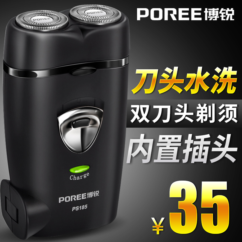 博锐剃须刀男士剃须刀电动刮胡刀充电式电动胡须刀正品PS185|msdalam kategori Penjagaan diri/kesihatan/peralatan urut, Peralatan Kecantikan bersih, Shaver - dari Buy2taobao.com untuk memberikan perkhidmatan ejen Taobao profesional membeli