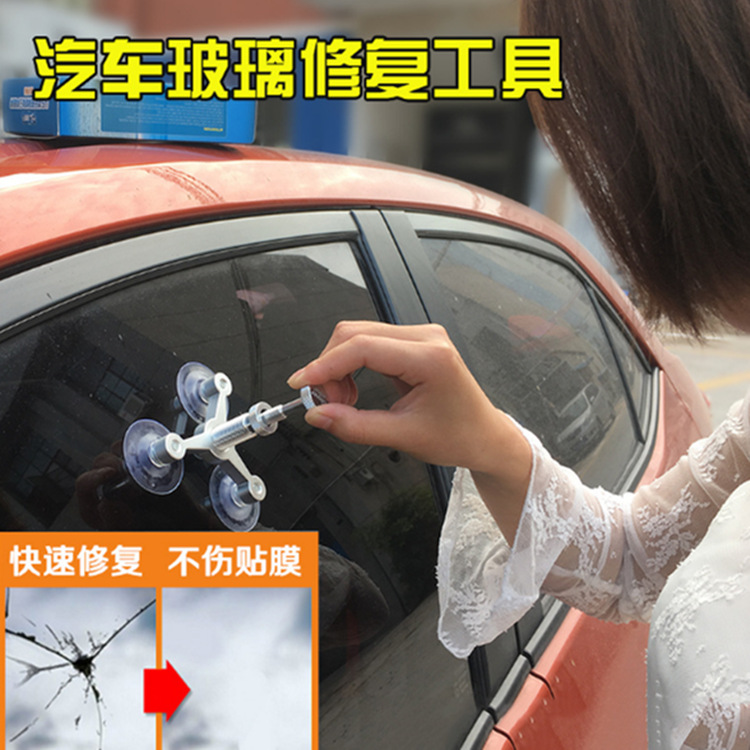 江淮和悦A60 SC-5 SC-9汽车挡风玻璃修复工具套装裂纹裂痕修复液|msdalam kategori kereta/artikel/Fitting/Refit, entiti Perkhidmatan, Pembaikan dan penyelenggaraan pengesanan pelarasan waktu kerja, Glass Repair - dari Buy2taobao.com untuk memberikan perkhidmatan ejen Taobao profesional membeli