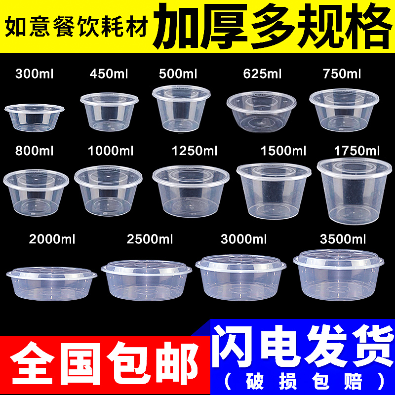 一次性餐盒1000ml圆形带盖塑料外卖打包盒加厚透明快餐便当盒汤碗|ruв категории посуда, одноразовые таблица поставок, одноразовые обед - от Buy2taobao.com для оказания профессиональной услуги покупки агента Taobao