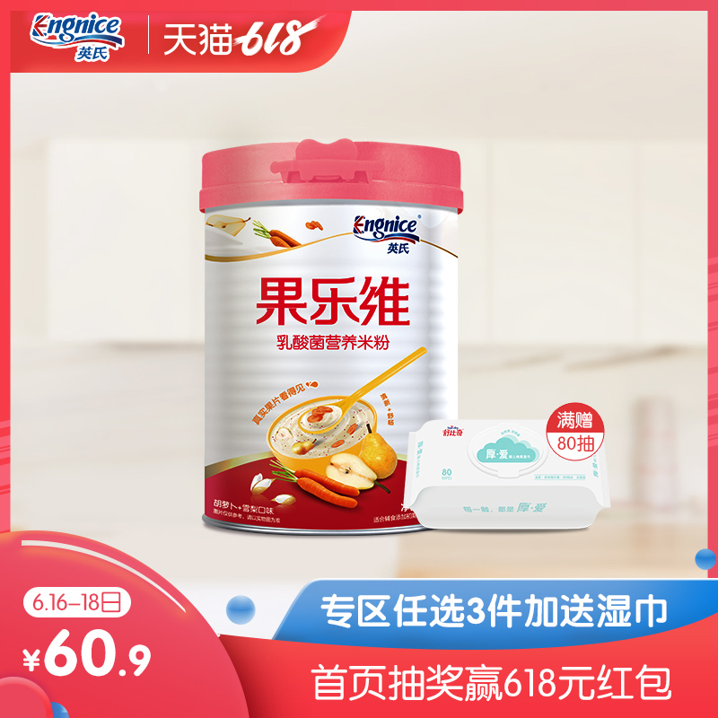 英氏果乐维乳酸菌米粉(胡萝卜+雪梨)宝宝米糊 婴儿米粉 6个月在类目 奶粉/辅食/营养品/零食, 婴幼儿辅食, 米粉/米糊/汤粥中 - 来自Buy2taobao.com提供专业的淘宝代购服务