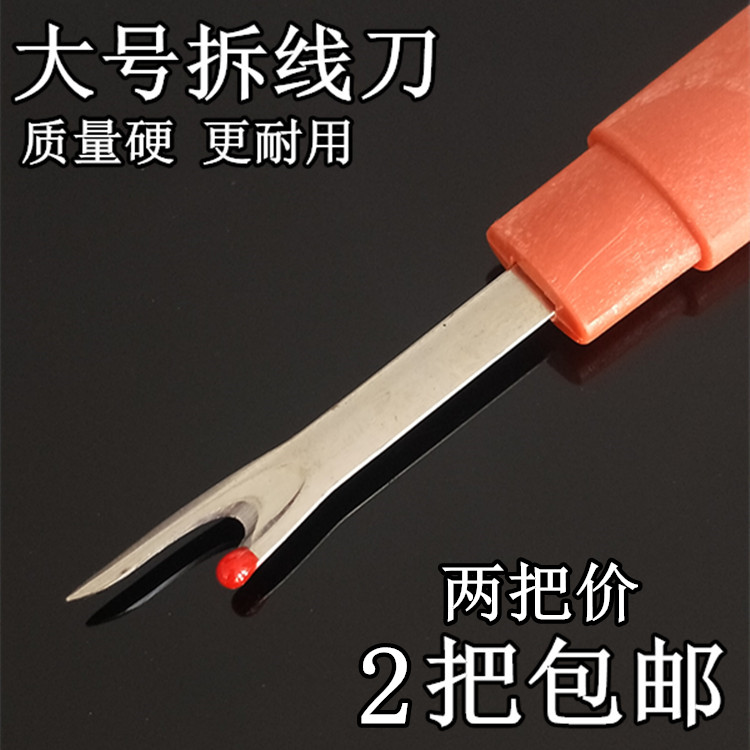 Seam Ripper SKC Large stitches knife Buttonhole Wood Seam Ripper Cross stitch Seam Ripperin the Home Fabric , Stitch & Tools Accessories , Cross Stitch Tools , Disconnect device/Seam Ripper category - from Buy2taobao.com to provide professional Taobao agent buy service