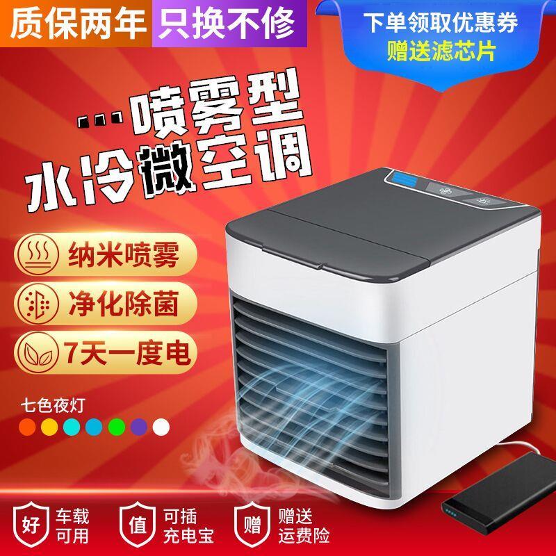 Mini Cooler usb air conditioner Fan multi-function Cooling Black Technology portable household dormitory Artifactin the Home Daily , Fan/Mini Fan/Fitting/Ice pad/Ice stickers , Mini Fan category - from Buy2taobao.com to provide professional Taobao agent buy service