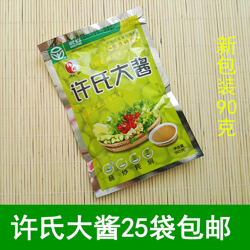 Hsu Miso Orthodox school Northeast Farm Miso soybean paste Peanut Butter Miso Flavor 90 gram 25 bagin the Agri rice/Dried foods/Condiment , Condiment/Jam/Salad , Sauce , Bean paste category - from Buy2taobao.com to provide professional Taobao agent buy service