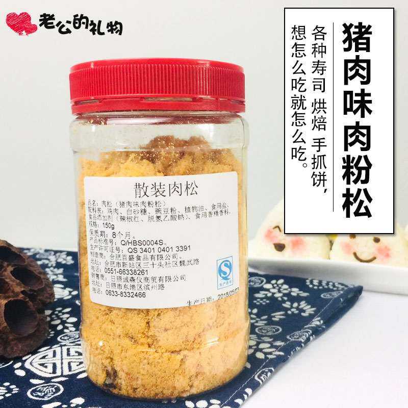 猪肉味恰巧金丝肉松150克散装 宝宝辅食寿司料理披萨烘焙材料包邮|msdalam kategori makanan ringan/Nuts/Specialty, daging lembu tersentak-sentak/daging babi dipelihara/Lo Snek, daging babi - dari Buy2taobao.com untuk memberikan perkhidmatan ejen Taobao profesional membeli