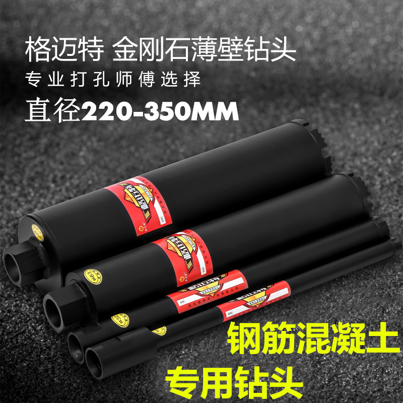 Gemaite sharp Water Drill Diamond Reinforced concrete Wall Hole opener air conditioner Hood Diamond drillin the Hardware/Tool , Cutting , Drill , Reamer category - from Buy2taobao.com to provide professional Taobao agent buy service