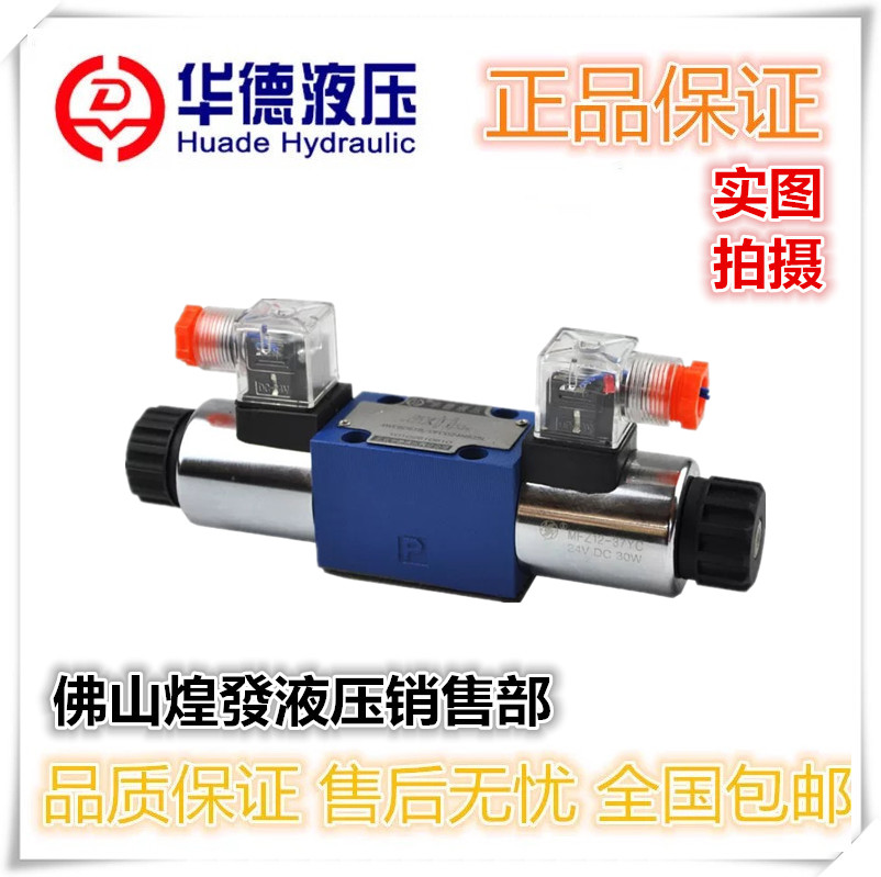 华德液压4WE6J61/CG24N9Z5L 4WE6E61B/CW220-50N9Z5L电磁阀 6G 6H|msdalam kategori perkakasan/alat, tekanan hidraulik/Alat mengangkat, Alat hidraulik, Hydraulic Press/mesin hidraulik - dari Buy2taobao.com untuk memberikan perkhidmatan ejen Taobao profesional membeli