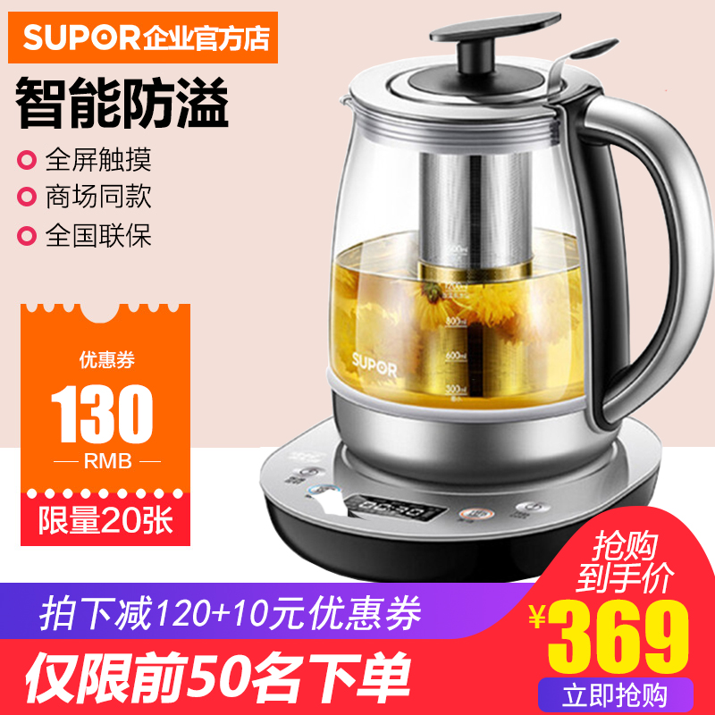 苏泊尔SW-15S32A自动养生壶加厚玻璃燕窝煎药煮黑花茶壶电热水壶|ruв категории кухонные приборы, Здравоохранение/Здравоохранение/отвар чайник - от Buy2taobao.com для оказания профессиональной услуги покупки агента Taobao