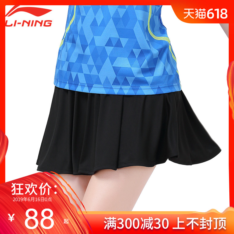 李甯運動裙休閑半身裙女夏速幹透氣跑步運動網球百搭短裙學生褲裙在類目 運動服/休閒服裝, 運動裙, 運動半身裙中 - 來自Buy2taobao.com提供專業的淘寶代購服務