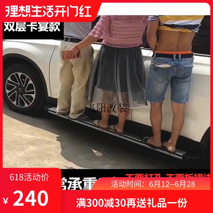 广汽传祺GS3脚踏板 传奇gs3原厂款侧踏板 外侧加装GS4迎宾踏板|msdalam kategori kereta/artikel/Fitting/Refit, bahagian-bahagian auto, SUV pedal luar - dari Buy2taobao.com untuk memberikan perkhidmatan ejen Taobao profesional membeli