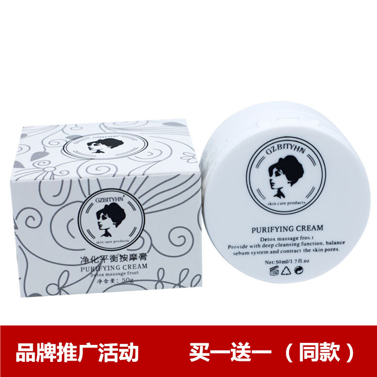 竹炭按摩膏美容院专用脸部面部按摩霜磨砂膏深层清洁细致毛孔在类目 美容护肤/美体/精油, 面部按摩霜中 - 来自Buy2taobao.com提供专业的淘宝代购服务
