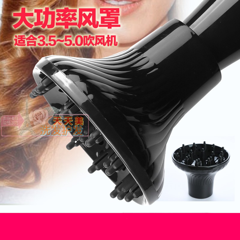 电吹风机造型散风罩吹卷发的大烘罩烘头发烘干器定型哄干吹风筒头在类目 个人护理/保健/按摩器材, 各类配件, 美发工具配件, 电吹风配件中 - 来自Buy2taobao.com提供专业的淘宝代购服务