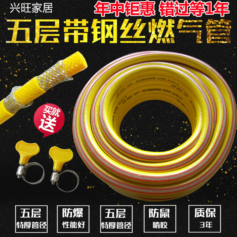 家用天然气燃气灶连接管液化气管子加厚防爆煤气软管耐高温中高压在类目 基础建材, 配件专区, 其它中 - 来自Buy2taobao.com提供专业的淘宝代购服务