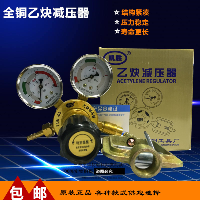 包郵氧氣表乙炔表丙烷表減壓閥 氩氣表減壓器 二氧化碳加熱壓力表在類目 五金/工具, 儀器儀表, 壓力錶中 - 來自Buy2taobao.com提供專業的淘寶代購服務